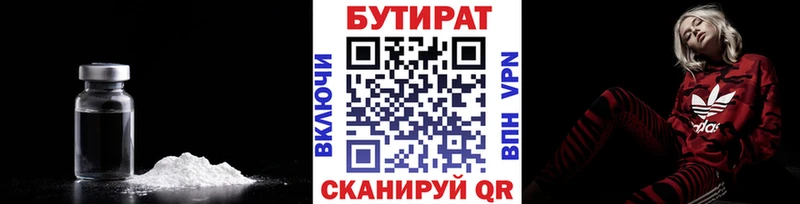БУТИРАТ оксибутират  Купить  Зуевка 