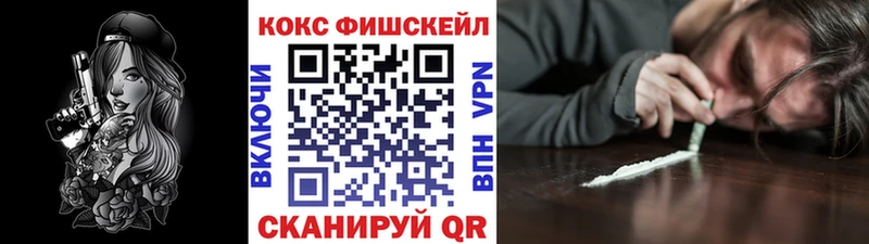 КОКАИН Эквадор Купить где Зуевка