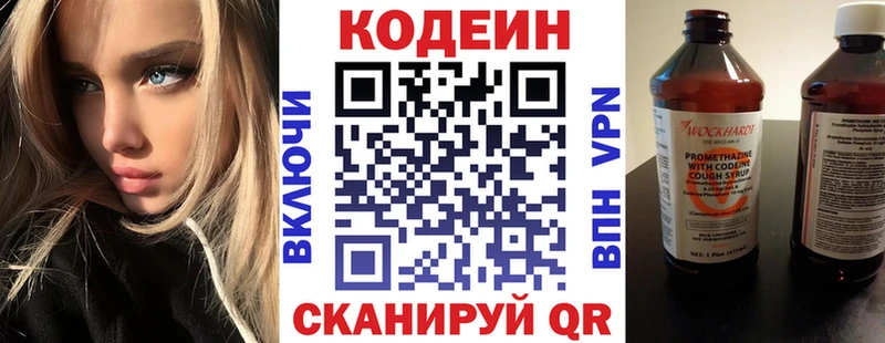 Codein напиток Lean (лин)  Купить закладки  Зуевка 
