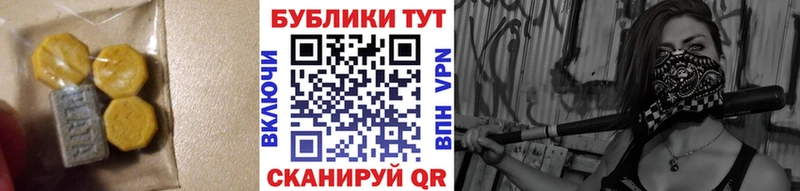 ЭКСТАЗИ 280мг  Купить  Зуевка 