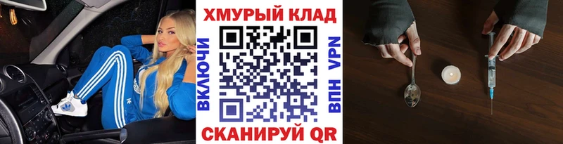 ГЕРОИН белый  Купить где  Зуевка 