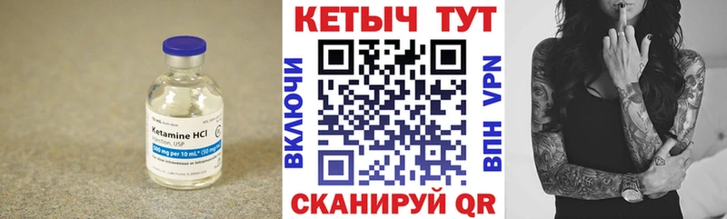 Купить закладки  Зуевка  Кетамин VHQ 
