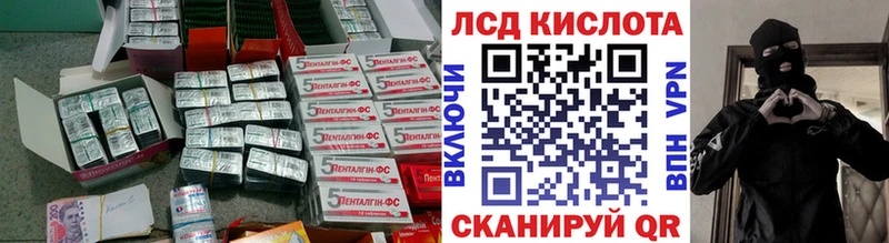 ЛСД экстази кислота  Купить закладки  Зуевка 